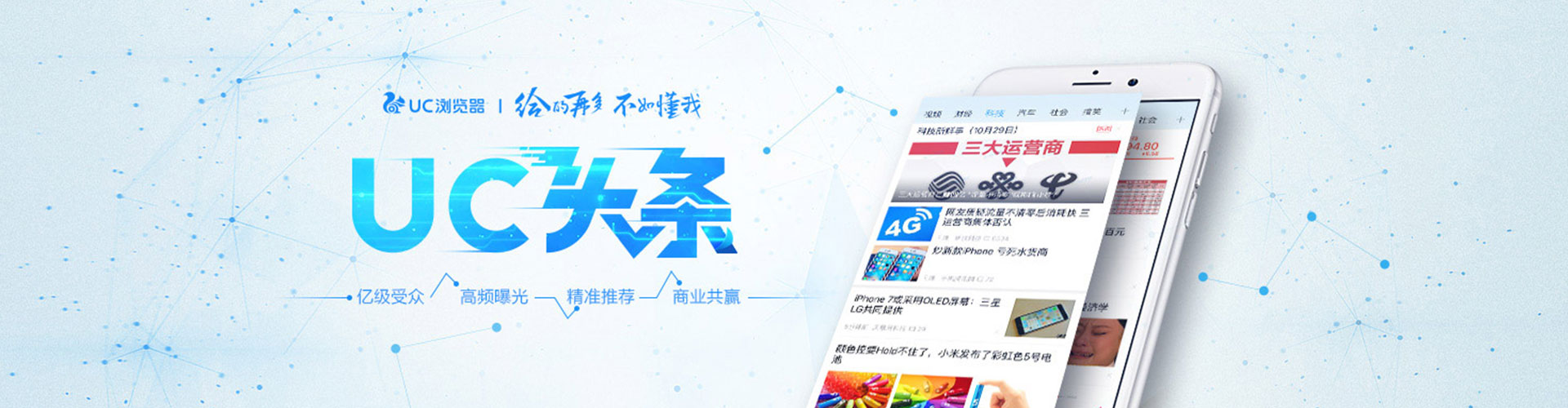 江都信息流推广